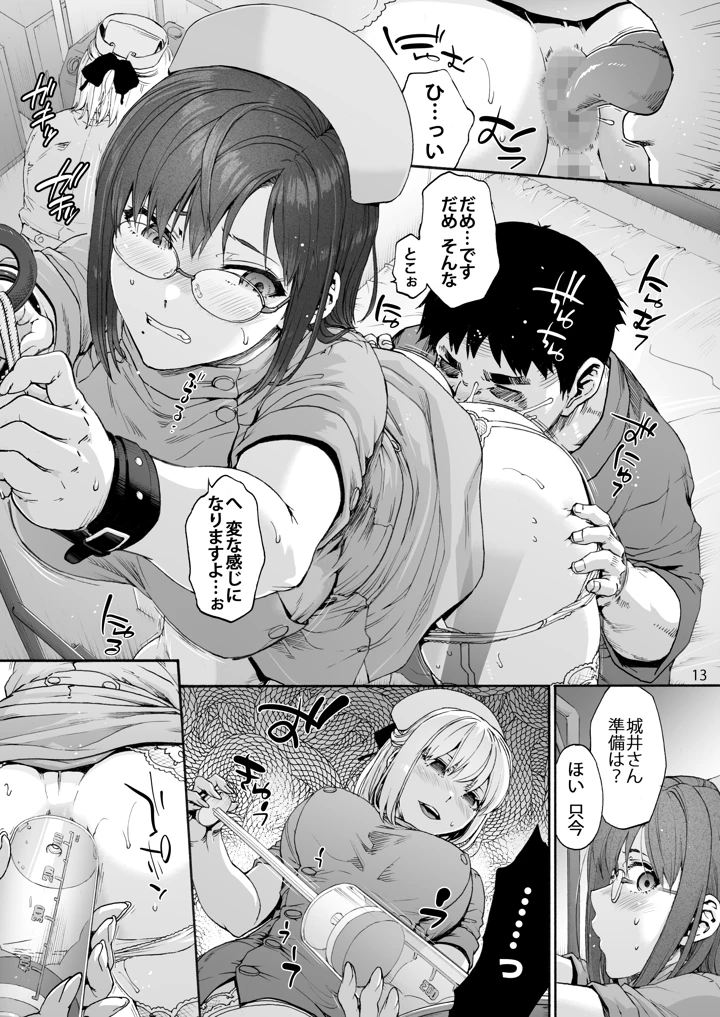 15ページ目