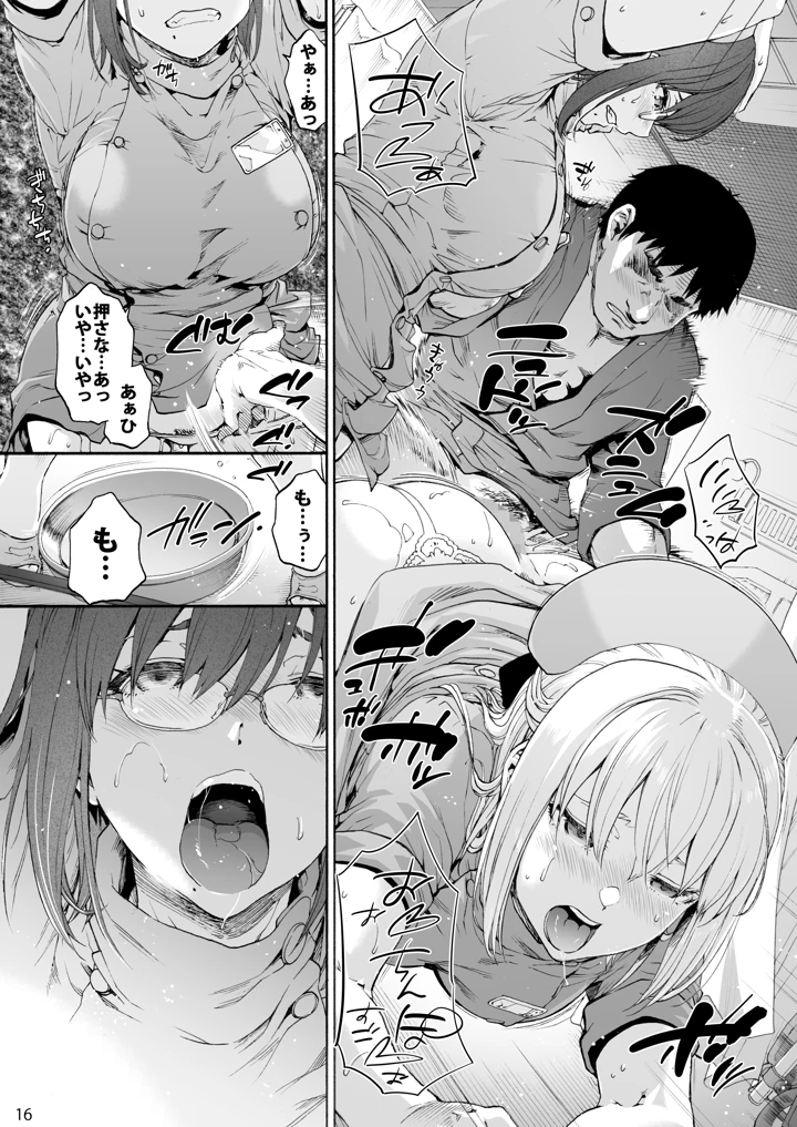 18ページ目