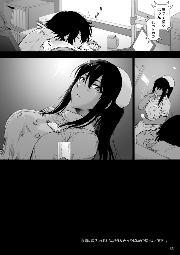 37ページ目