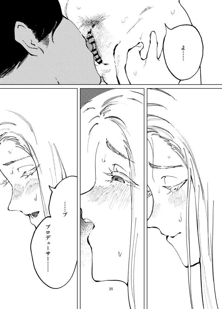 25ページ目