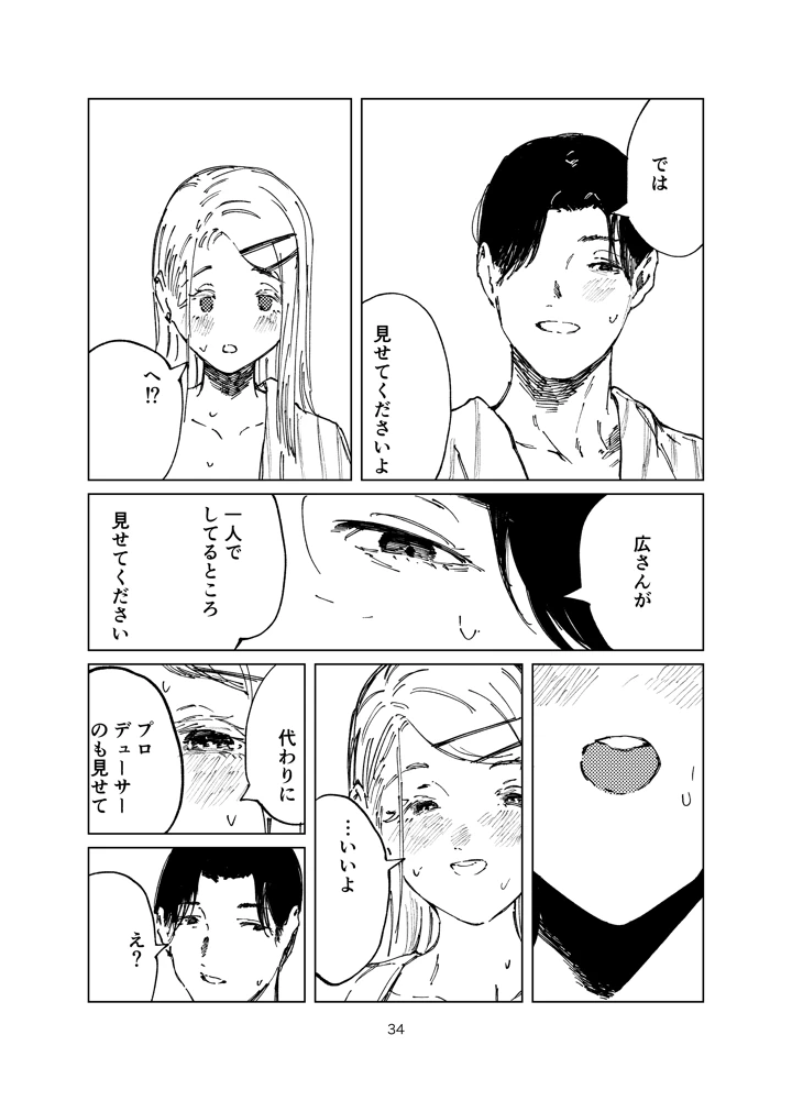 34ページ目