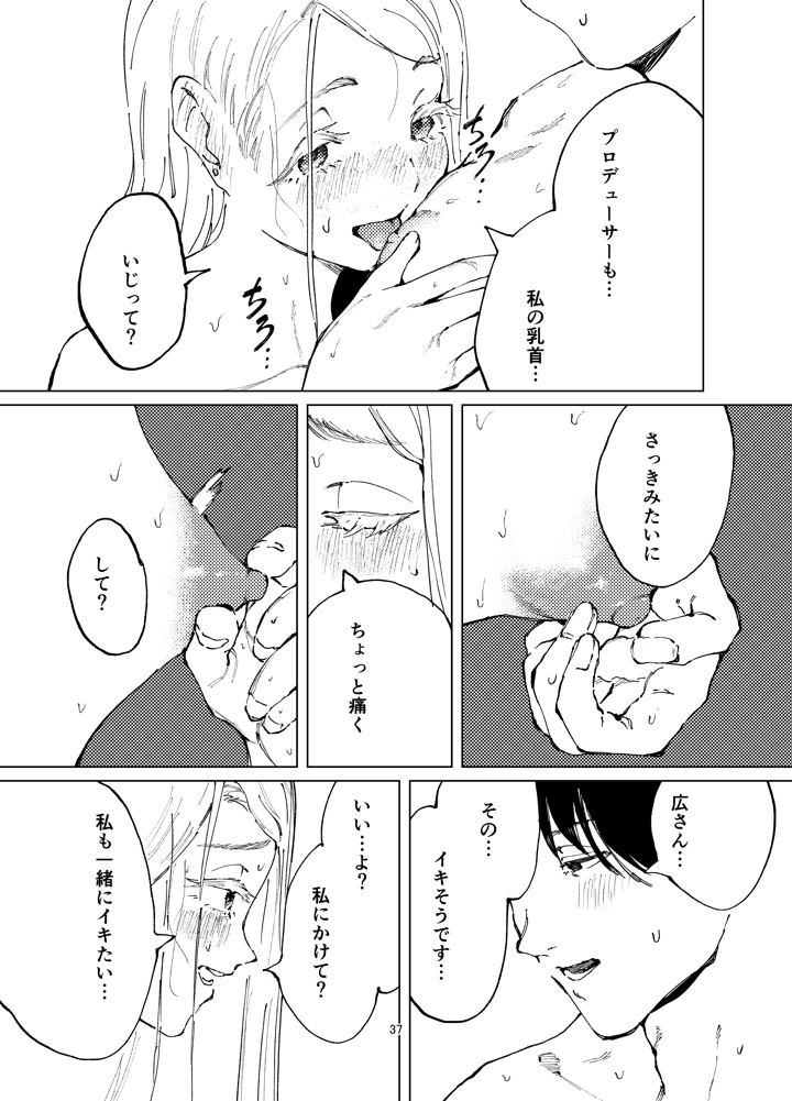 37ページ目
