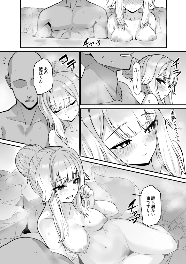 7ページ目