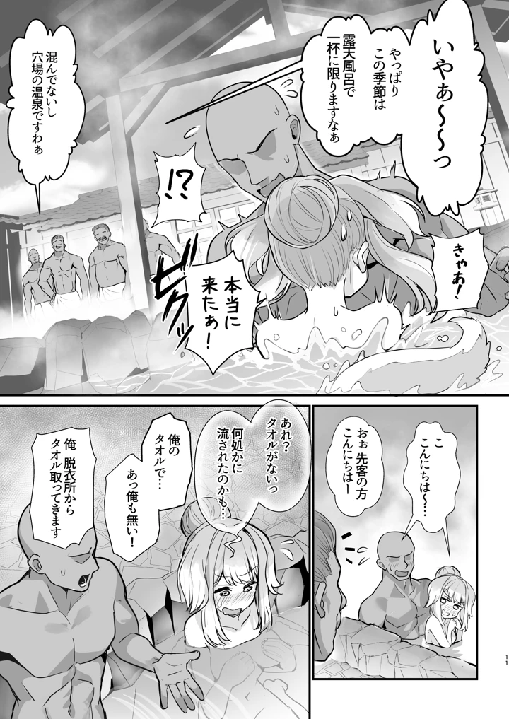 10ページ目