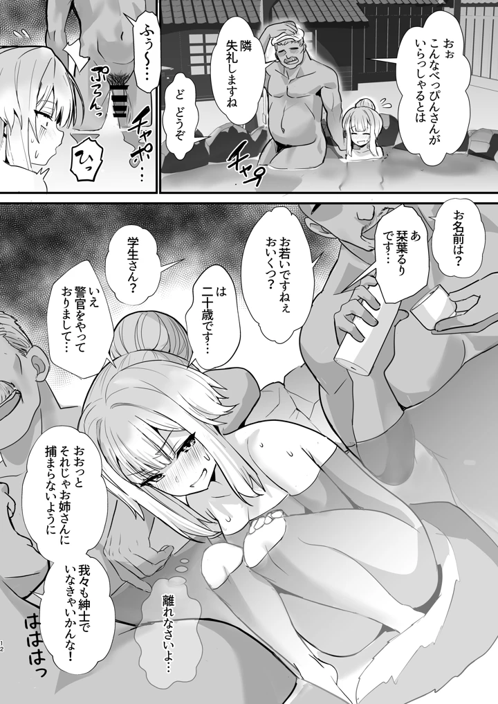 11ページ目