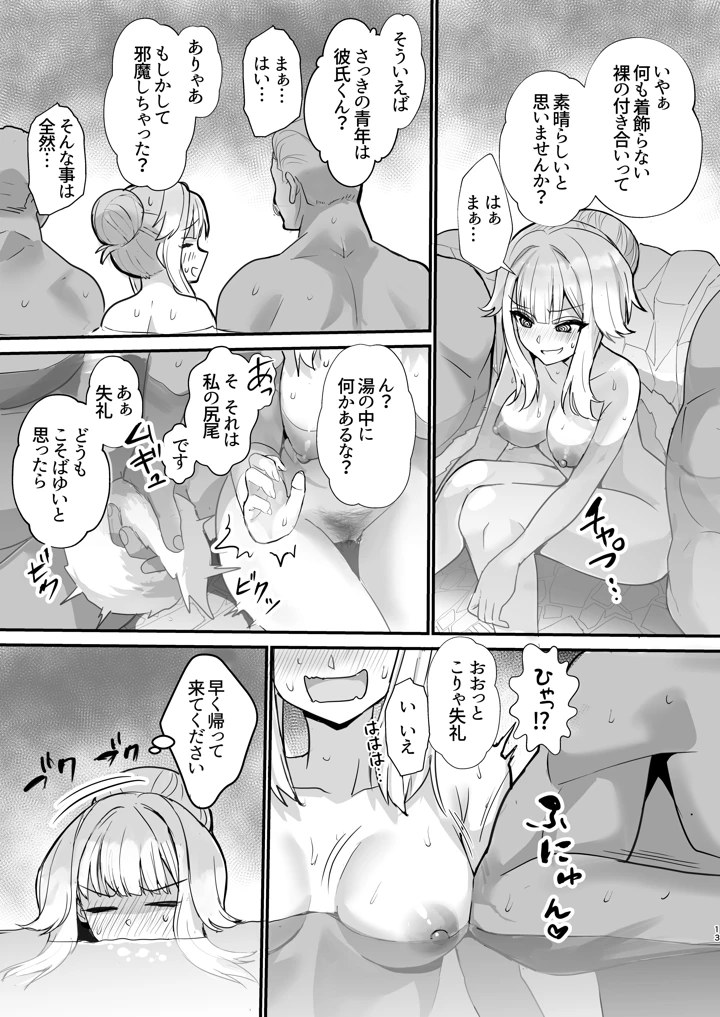 12ページ目