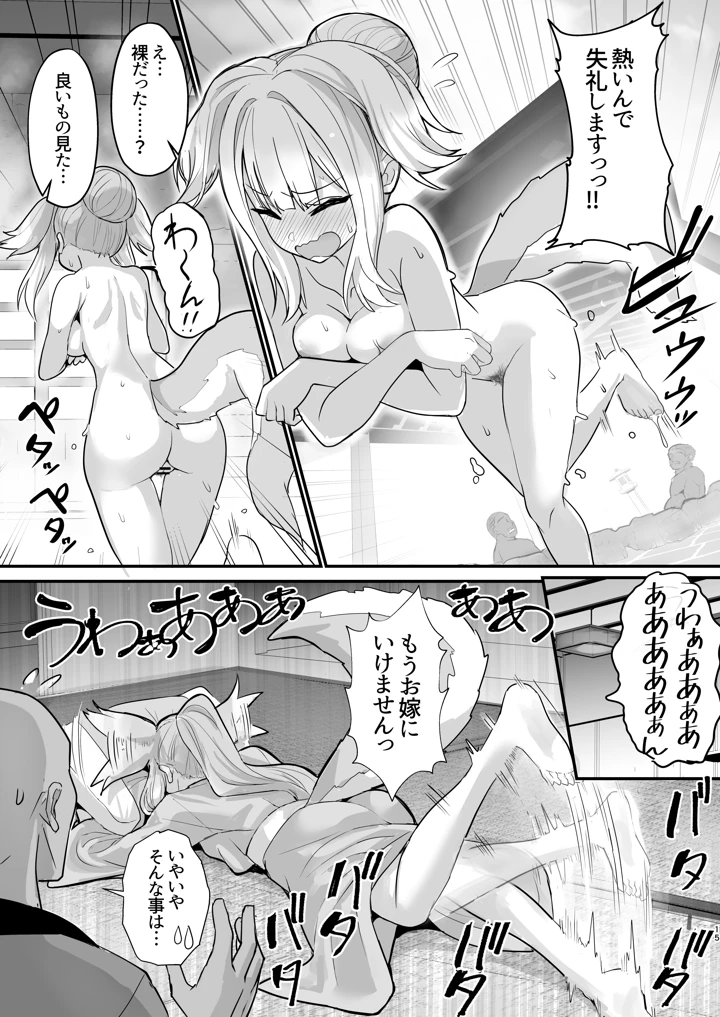 14ページ目