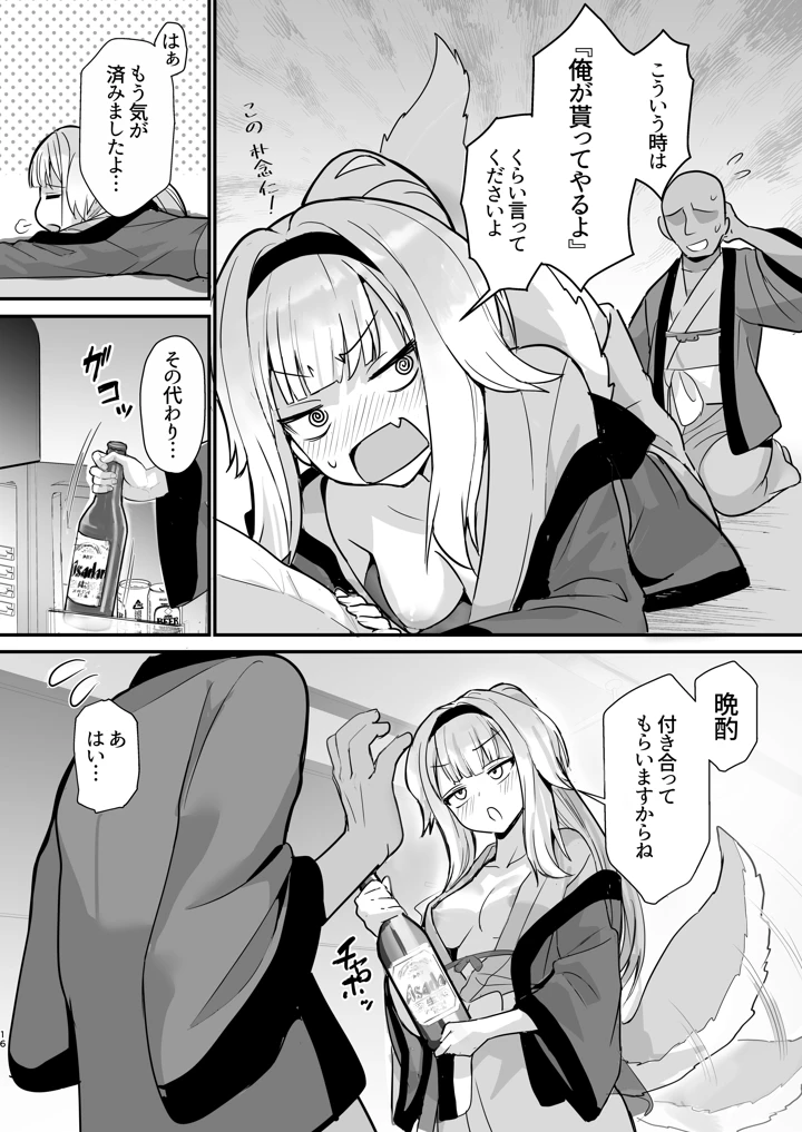15ページ目