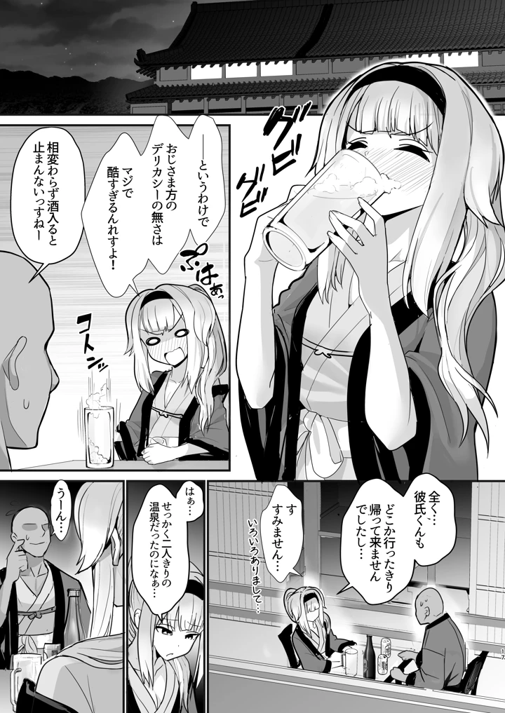 16ページ目