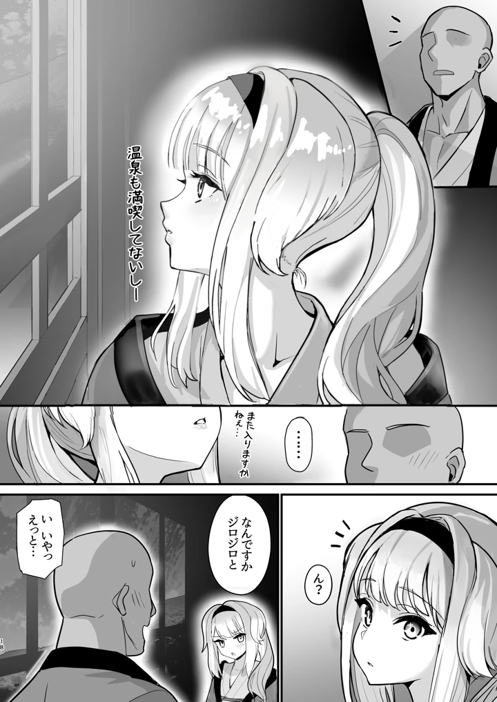 17ページ目
