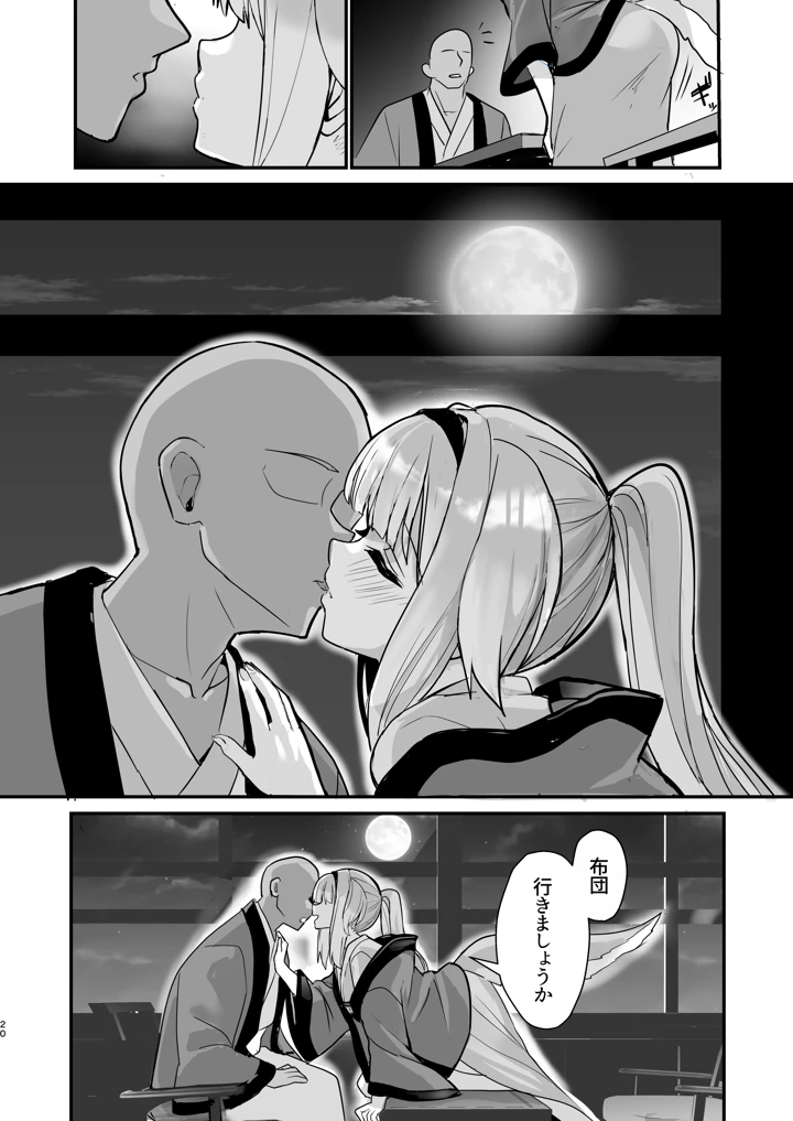 19ページ目
