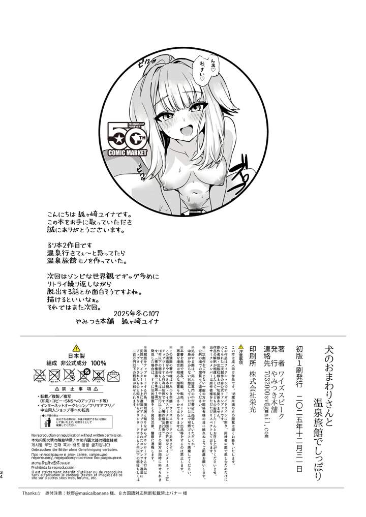 33ページ目