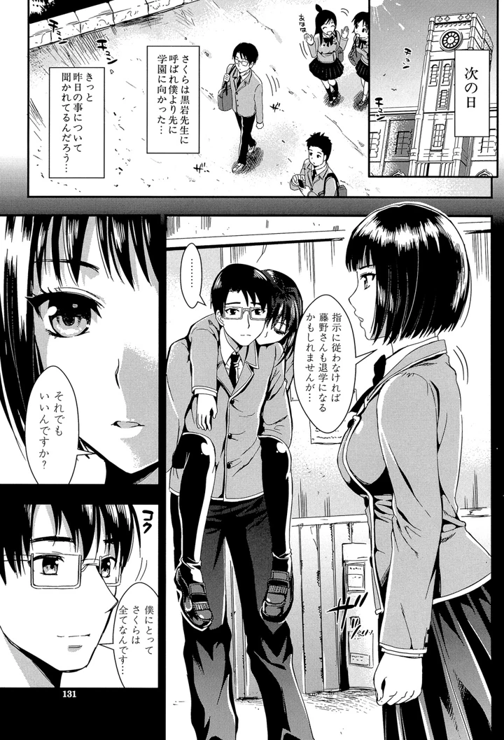 131ページ目