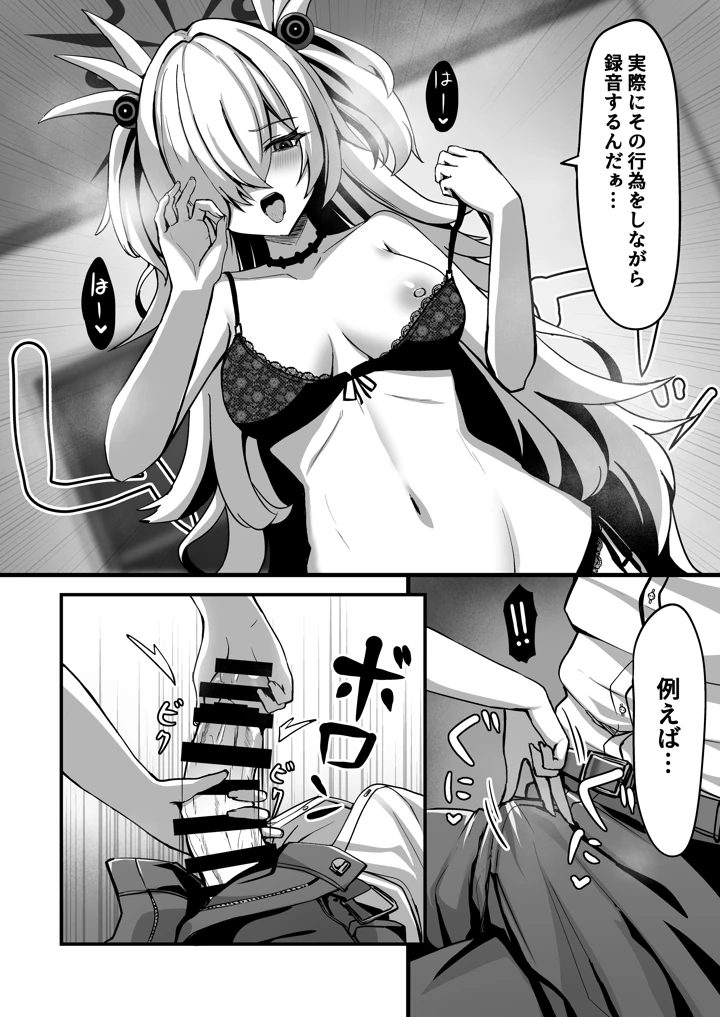7ページ目