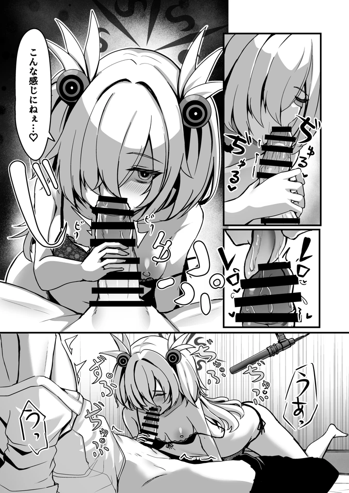 8ページ目
