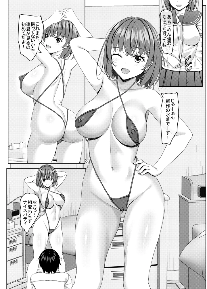 4ページ目