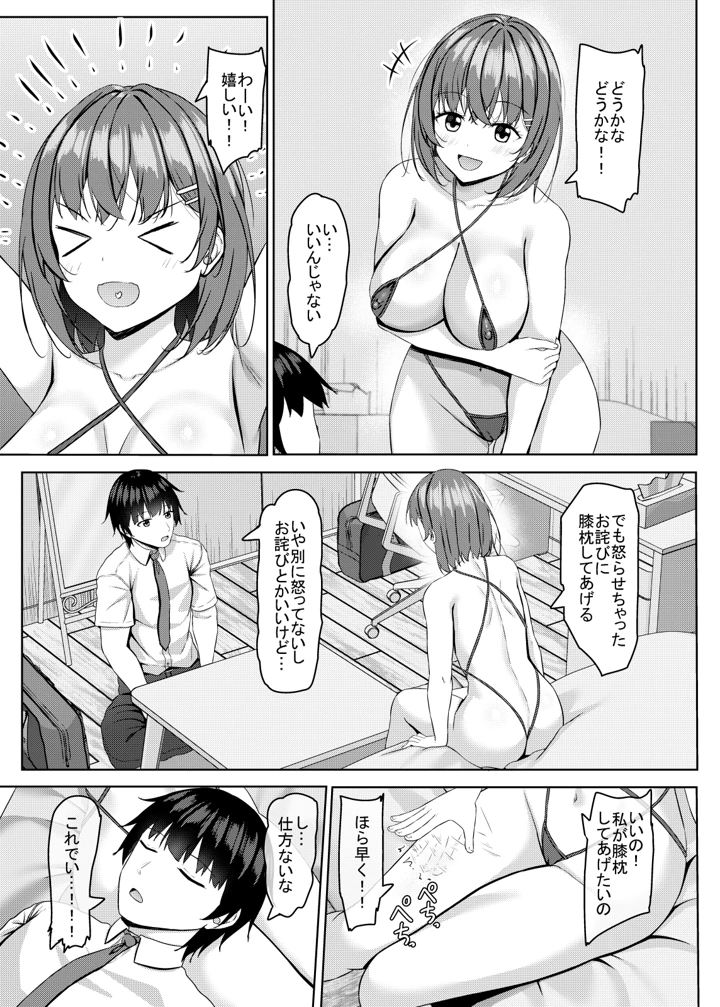 5ページ目