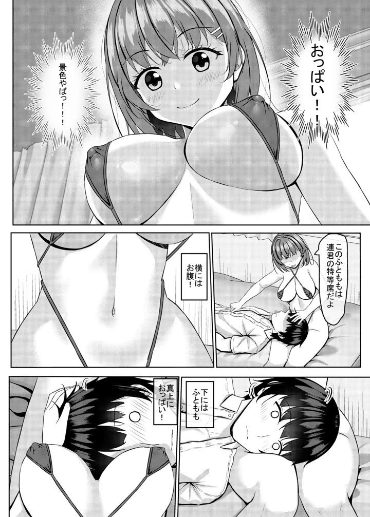 6ページ目