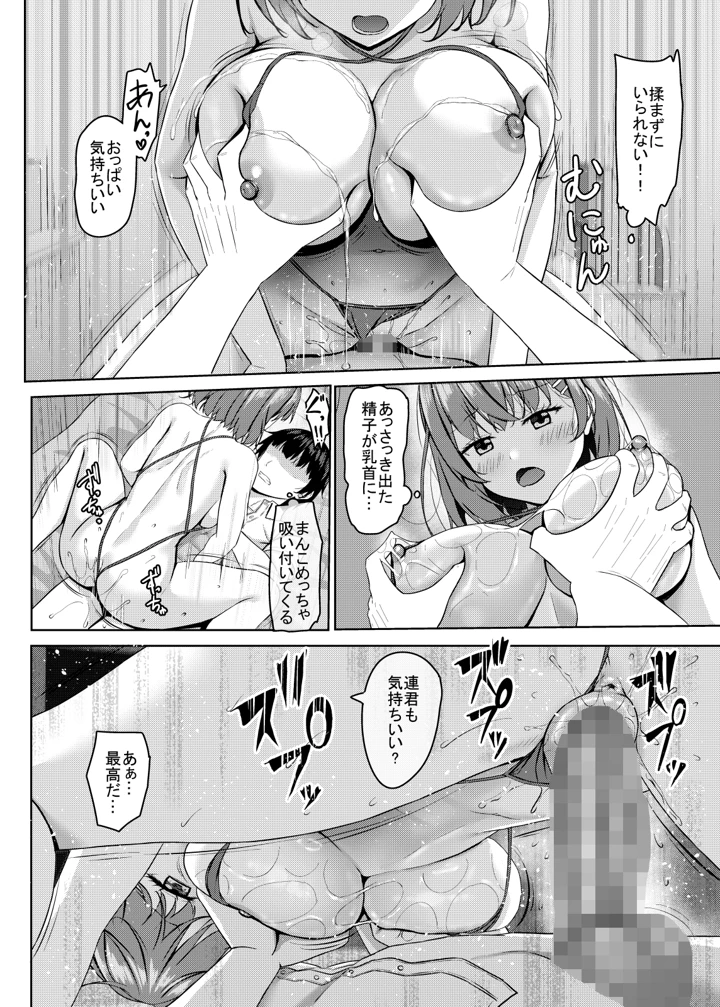 14ページ目