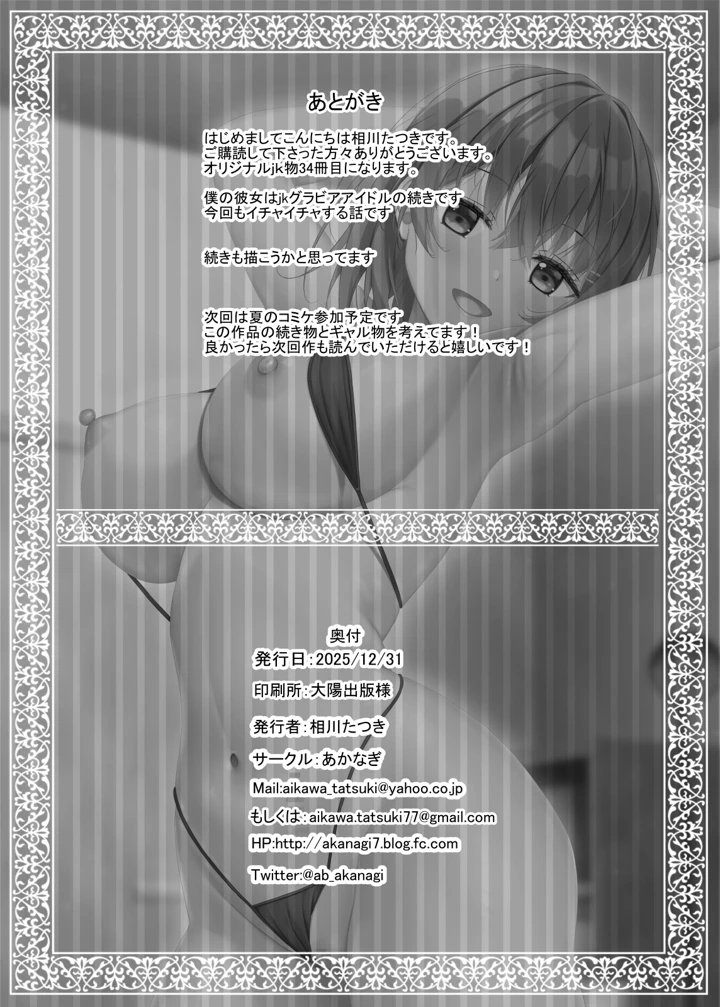 26ページ目
