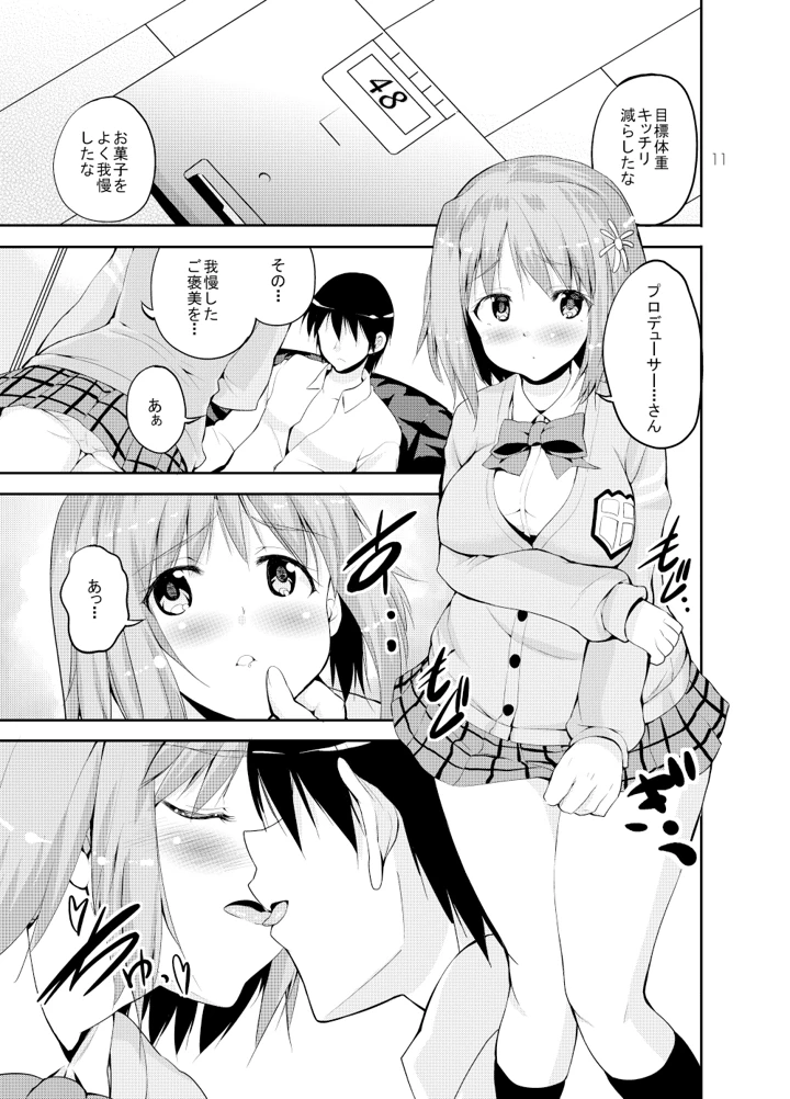 10ページ目