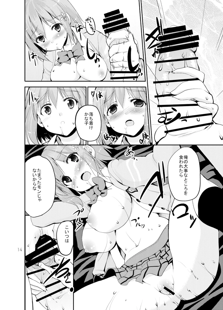 13ページ目