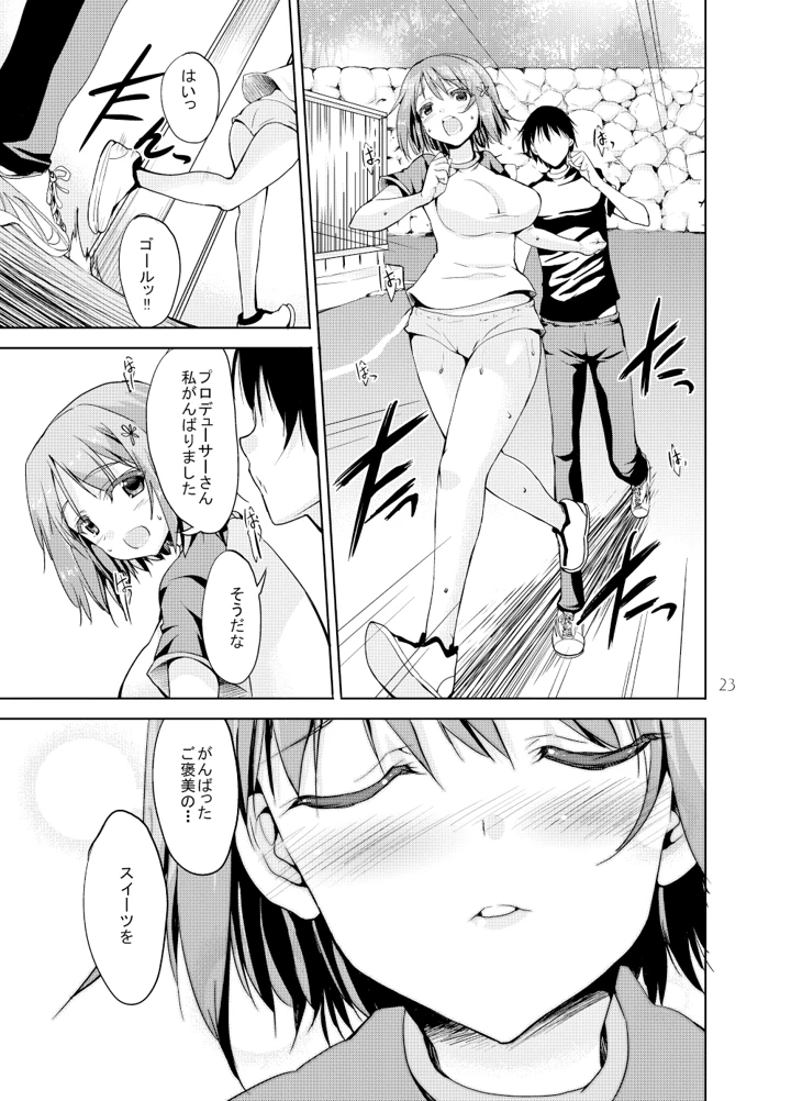22ページ目