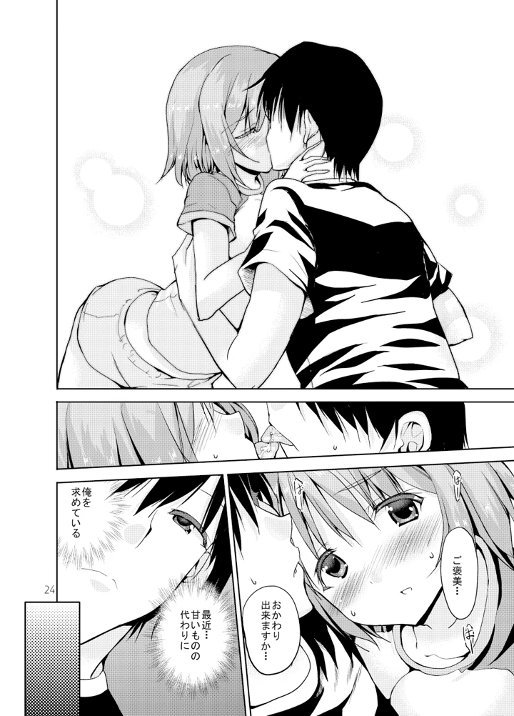 23ページ目