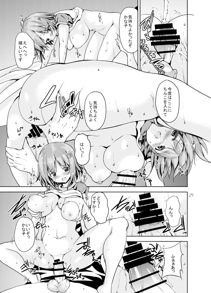 28ページ目