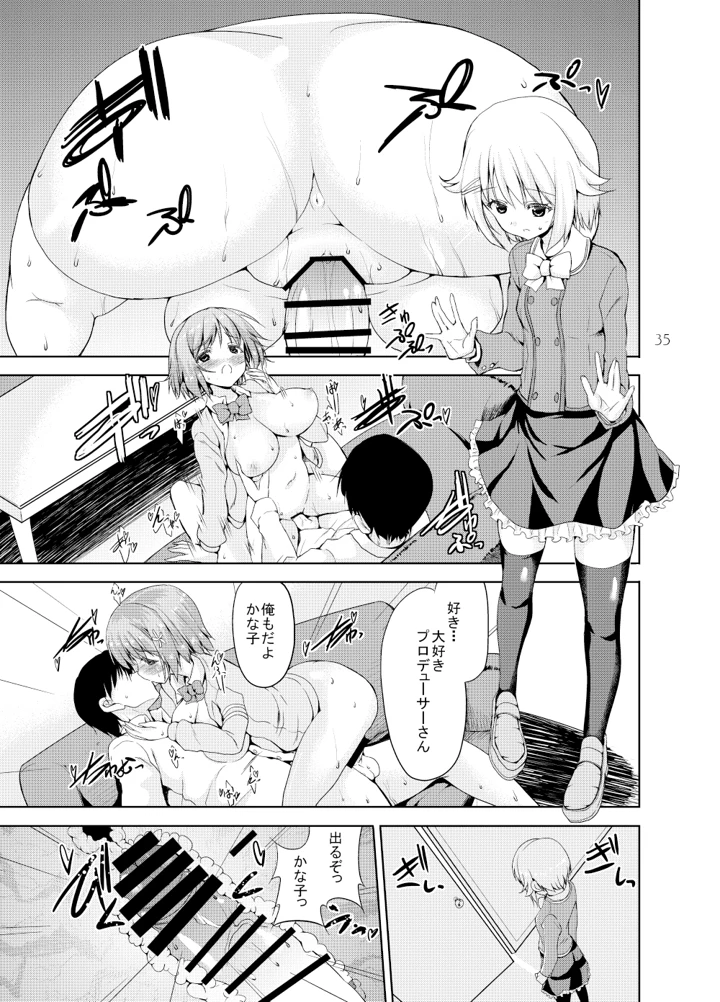 34ページ目