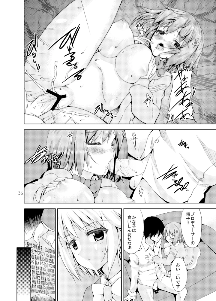35ページ目