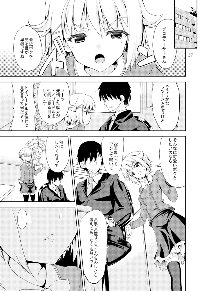 36ページ目