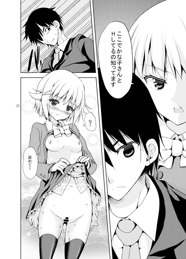 37ページ目