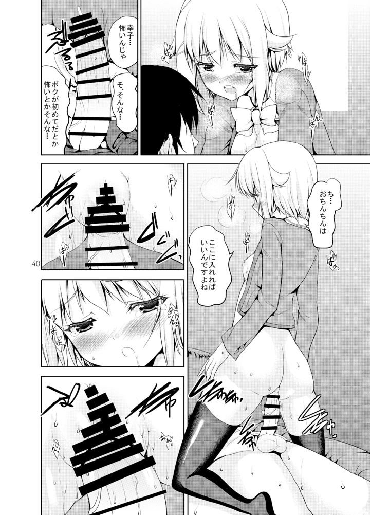 39ページ目