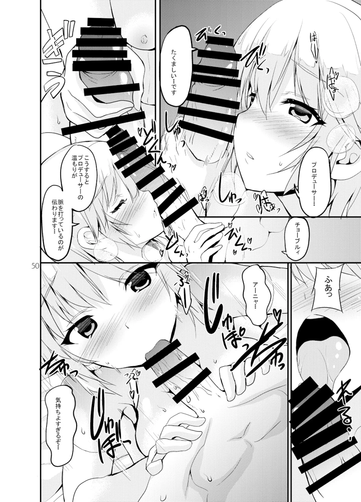 49ページ目