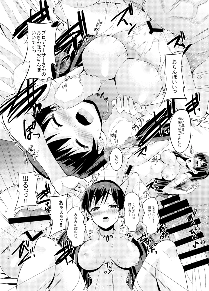 64ページ目