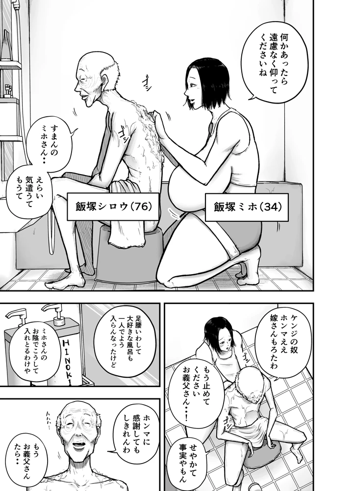 いい湯だな(笑顔のいちごドラゴン) 3ページ