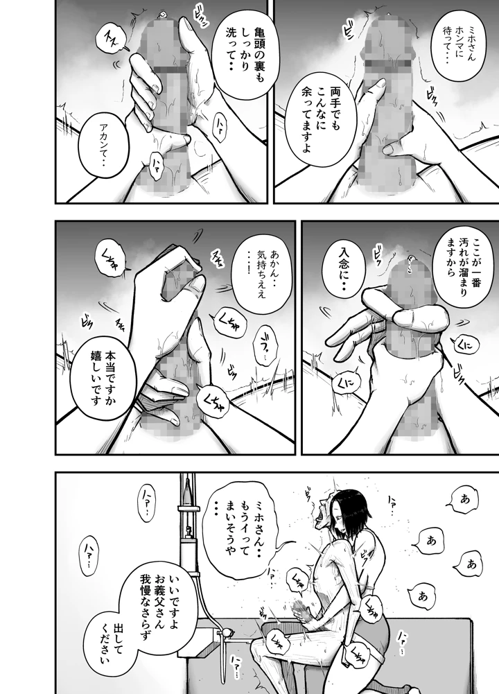 いい湯だな(笑顔のいちごドラゴン) 6ページ