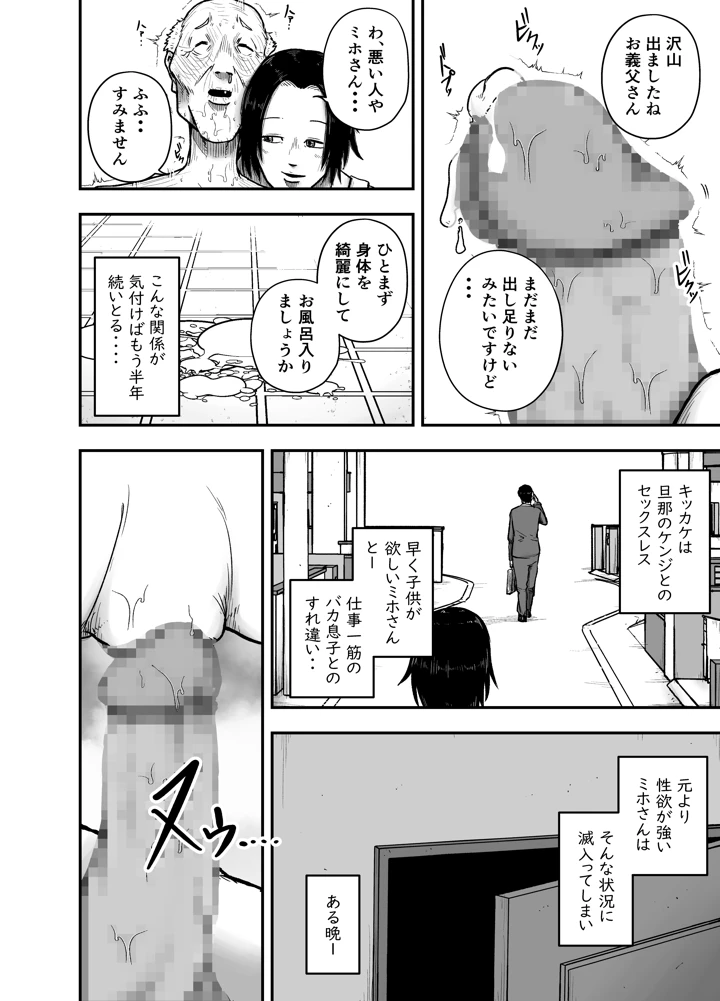 いい湯だな(笑顔のいちごドラゴン) 8ページ