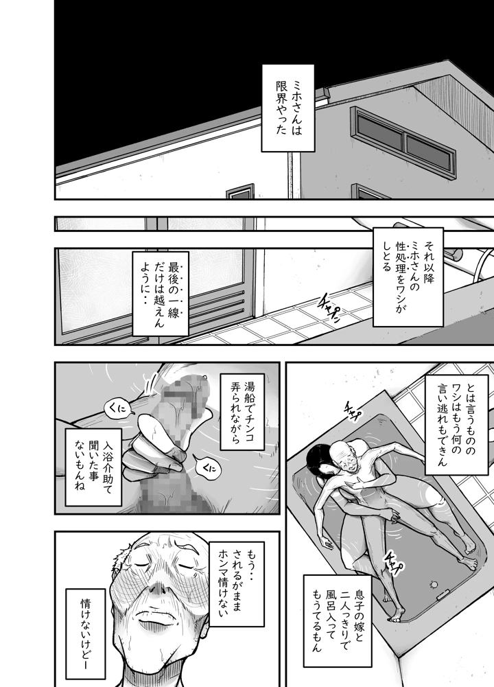いい湯だな(笑顔のいちごドラゴン) 10ページ