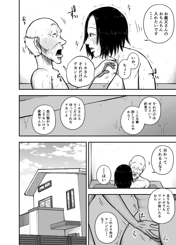 いい湯だな(笑顔のいちごドラゴン) 16ページ