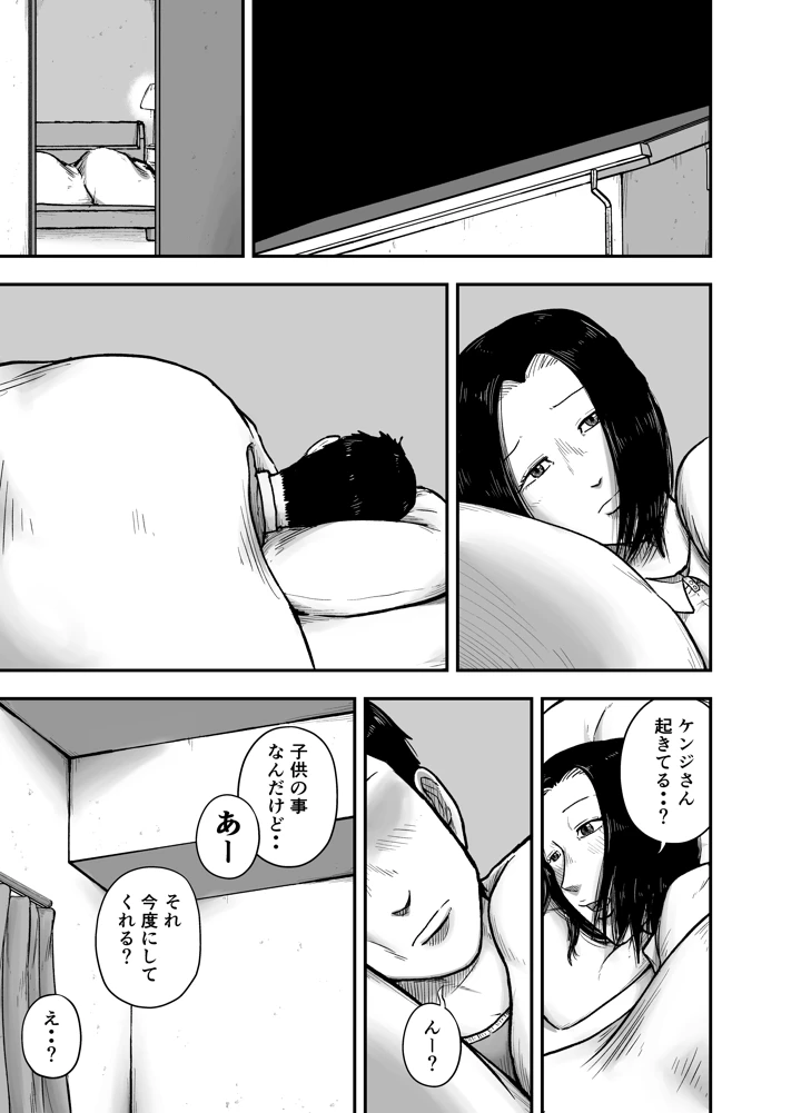 いい湯だな(笑顔のいちごドラゴン) 17ページ