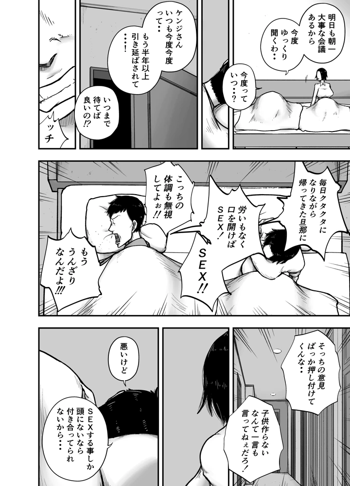 いい湯だな(笑顔のいちごドラゴン) 18ページ