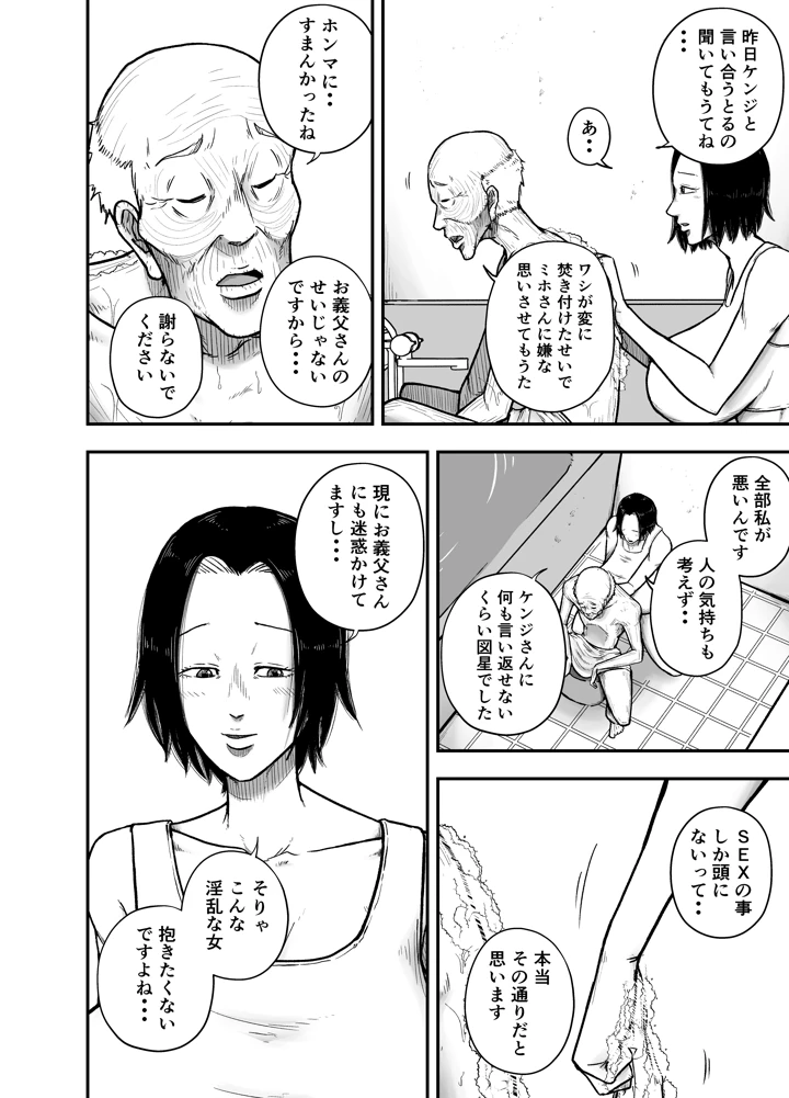 いい湯だな(笑顔のいちごドラゴン) 20ページ
