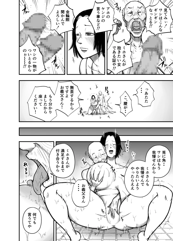 いい湯だな(笑顔のいちごドラゴン) 22ページ
