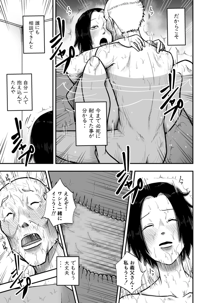 31ページ目