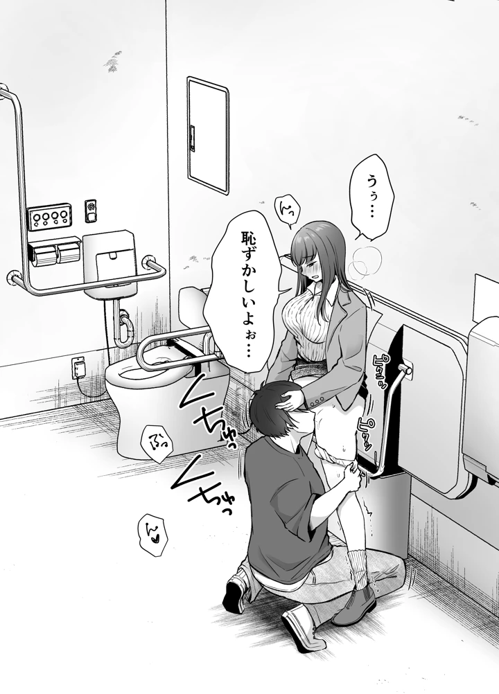 8ページ目