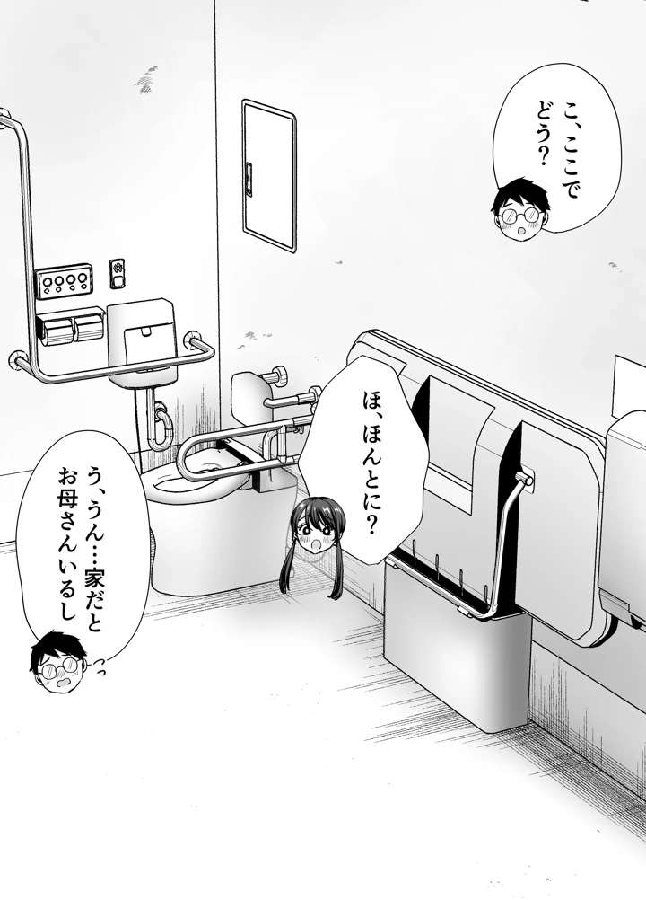 57ページ目