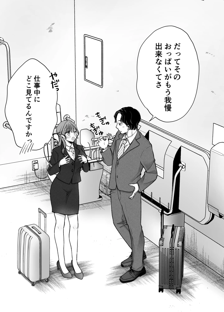 82ページ目