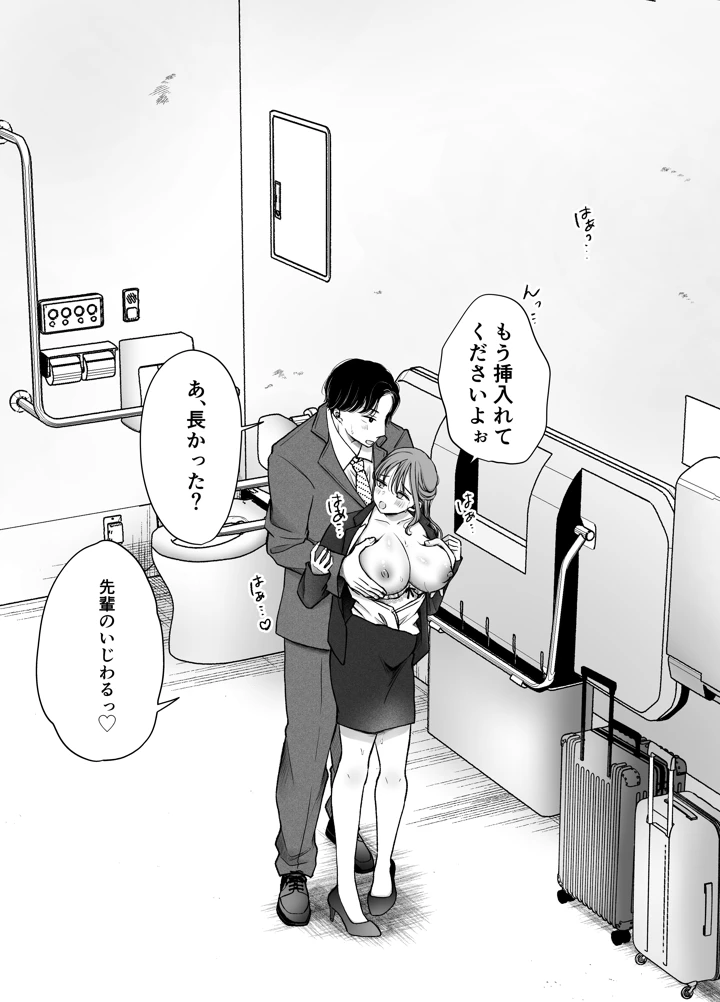 87ページ目